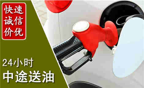 菏泽中途送油场景与案例