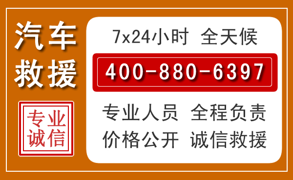 菏泽夏季多雨季节,新能源汽车救援的五大注意事项