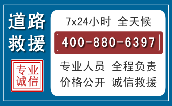 菏泽汽车救援汽车救援