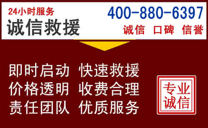 菏泽汽车救援
