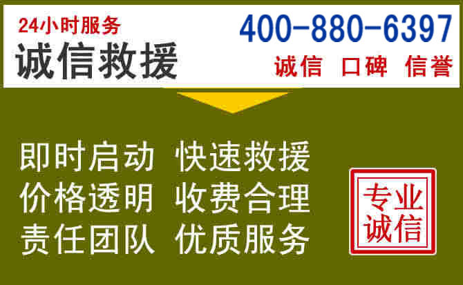 菏泽汽车救援电话 菏泽汽车救援电话
