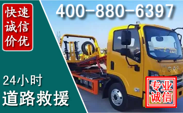 菏泽道路救援电话 菏泽道路救援电话