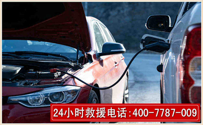 菏泽汽车电瓶搭电救援电话